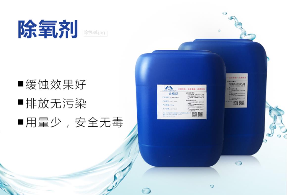 除氧剂